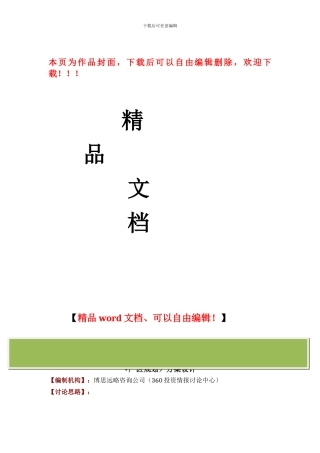 施工汽车零配件项目可行性研究报告(技术工艺+设备选型+财务方案+厂区规划)方案设计