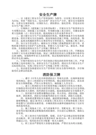 施工现场七牌一图