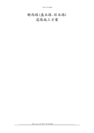 施工现场临时用电安全技术规范