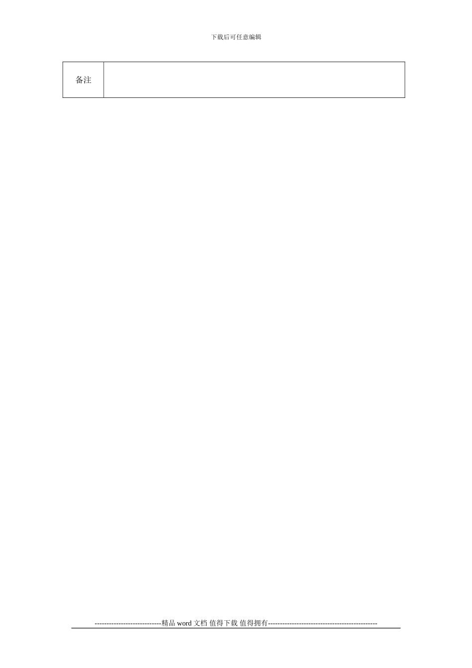 施工现场临时电源管理制度_第3页