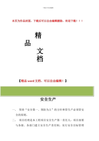 施工现场五牌一图