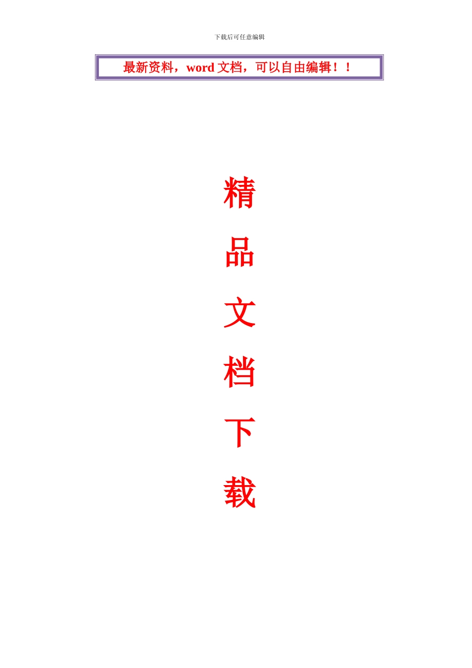 施工现场农民工管理细则_第1页