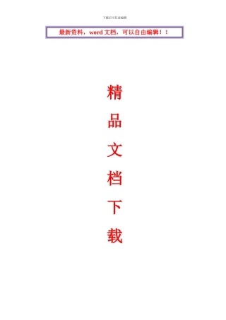 施工现场农民工管理细则