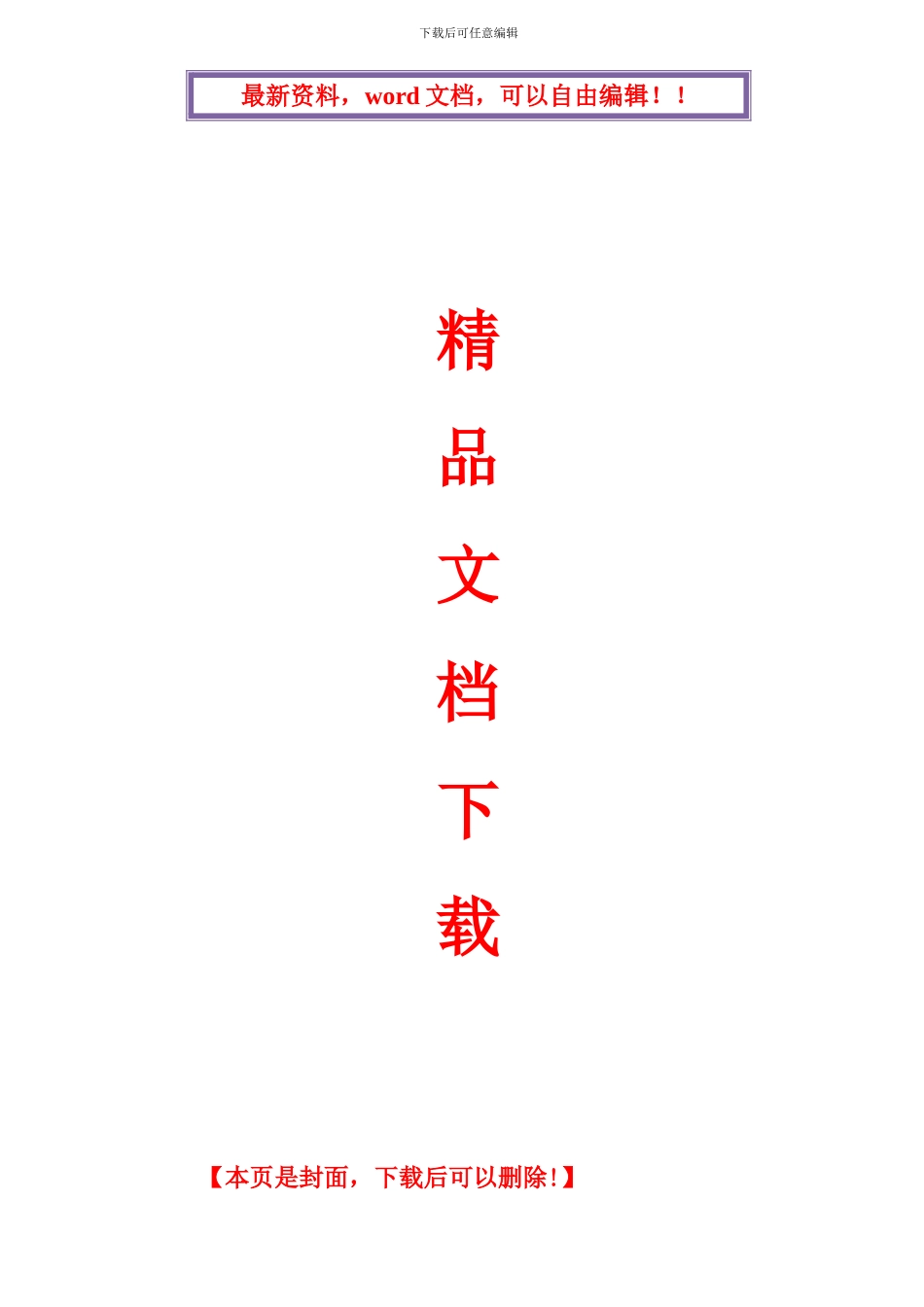 施工现场协调制度_第1页