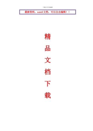 施工现场安全保卫制度