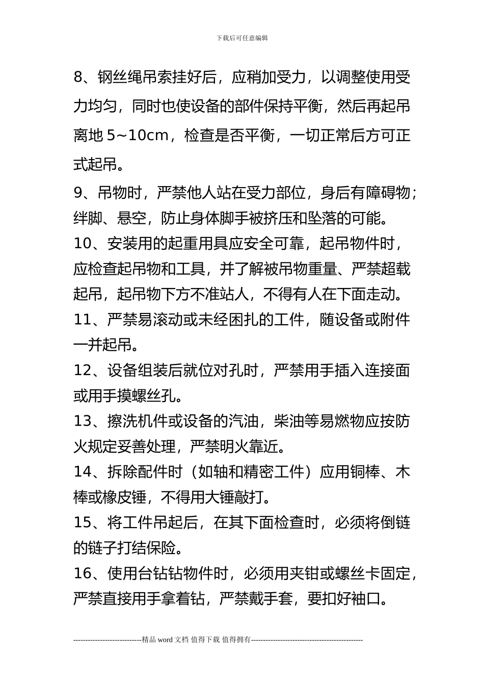 施工现场安全基础课_第2页