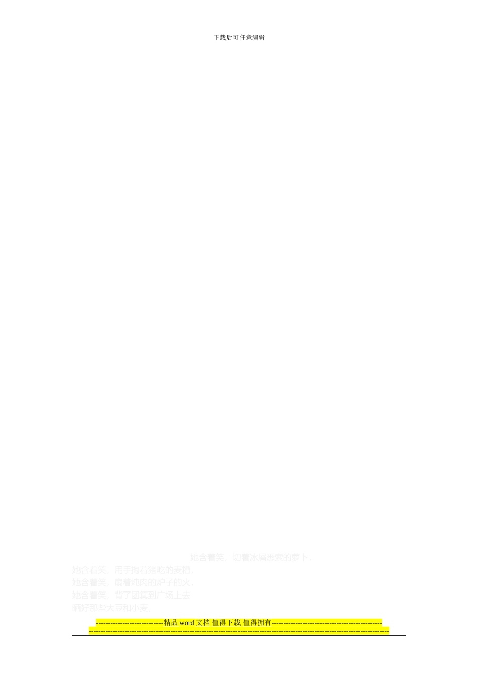 施工现场安全标识悬挂位置_第2页