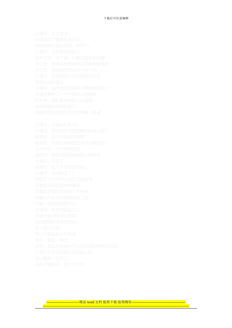 施工现场安全标识悬挂位置_第3页