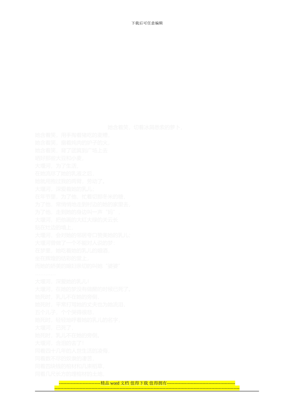 施工现场安全生产及生活保障制度_第3页