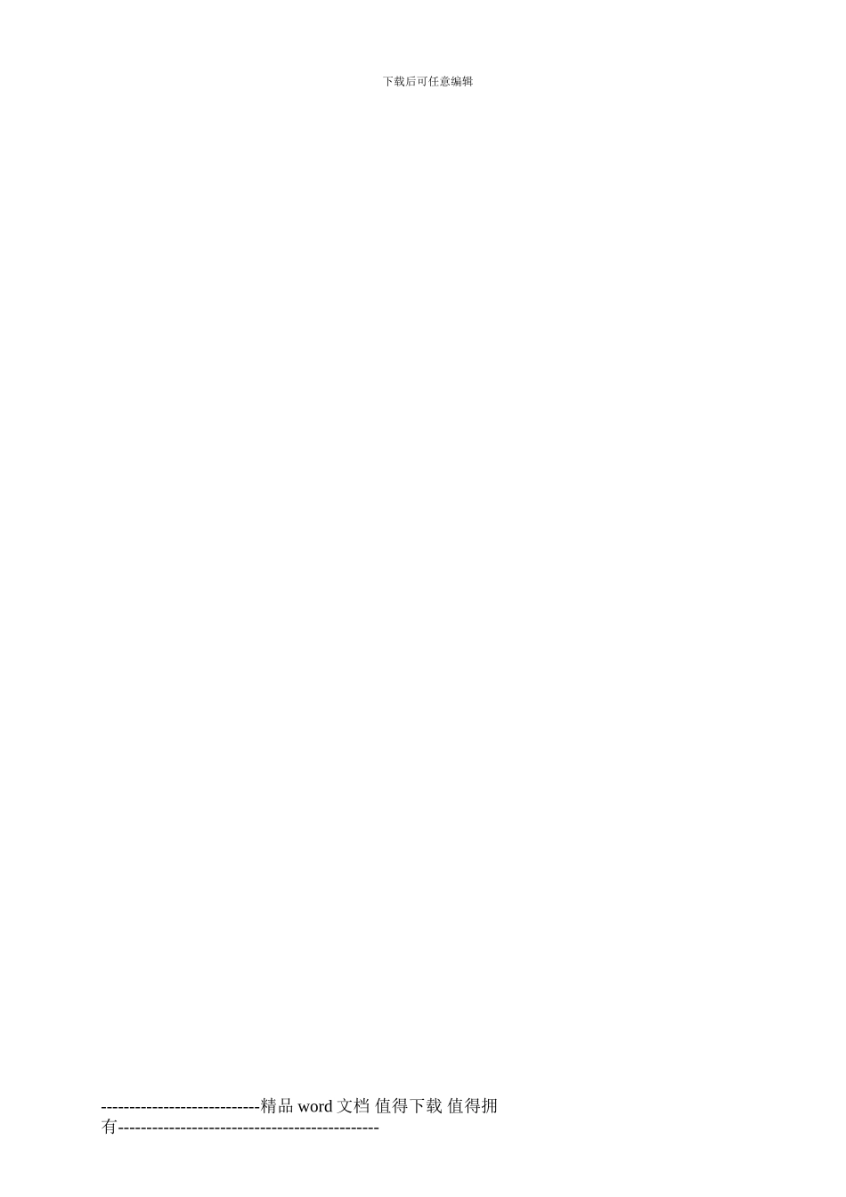 施工现场安全生产管理指引_第2页