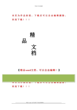 施工现场安全管理目录