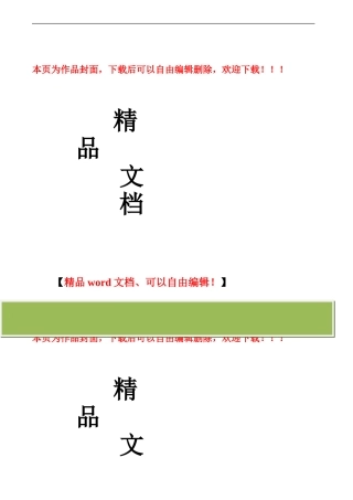 施工现场安全管理策划书