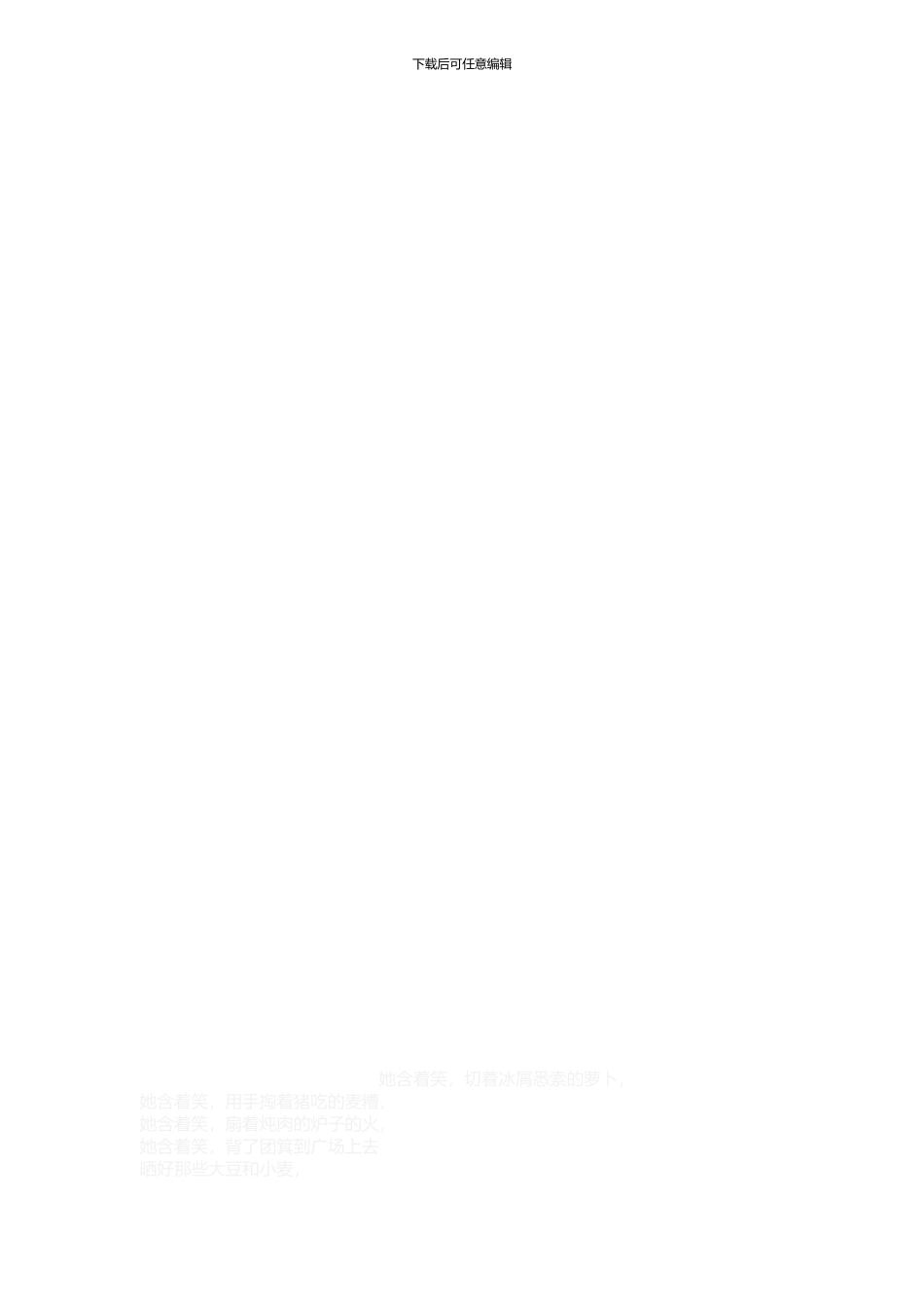 施工现场安全管理评分表_第3页