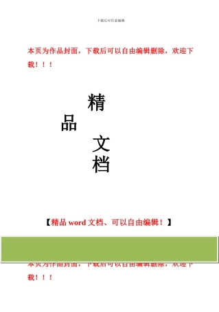 施工现场安全防护措