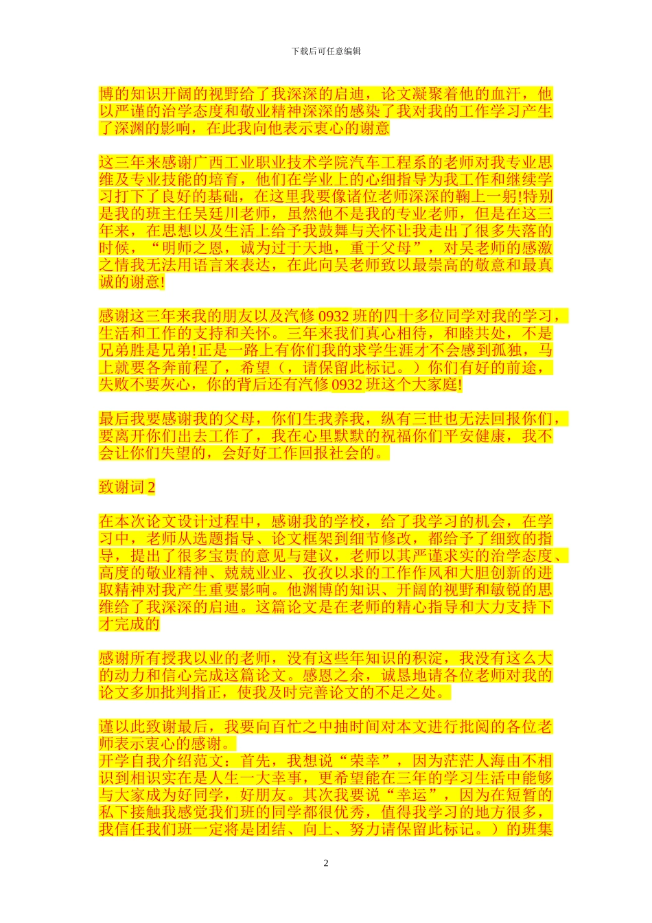 施工现场安全防护搭设方案_第3页