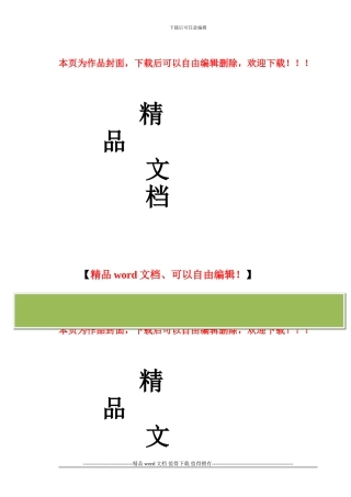 施工现场安全防护管理办法