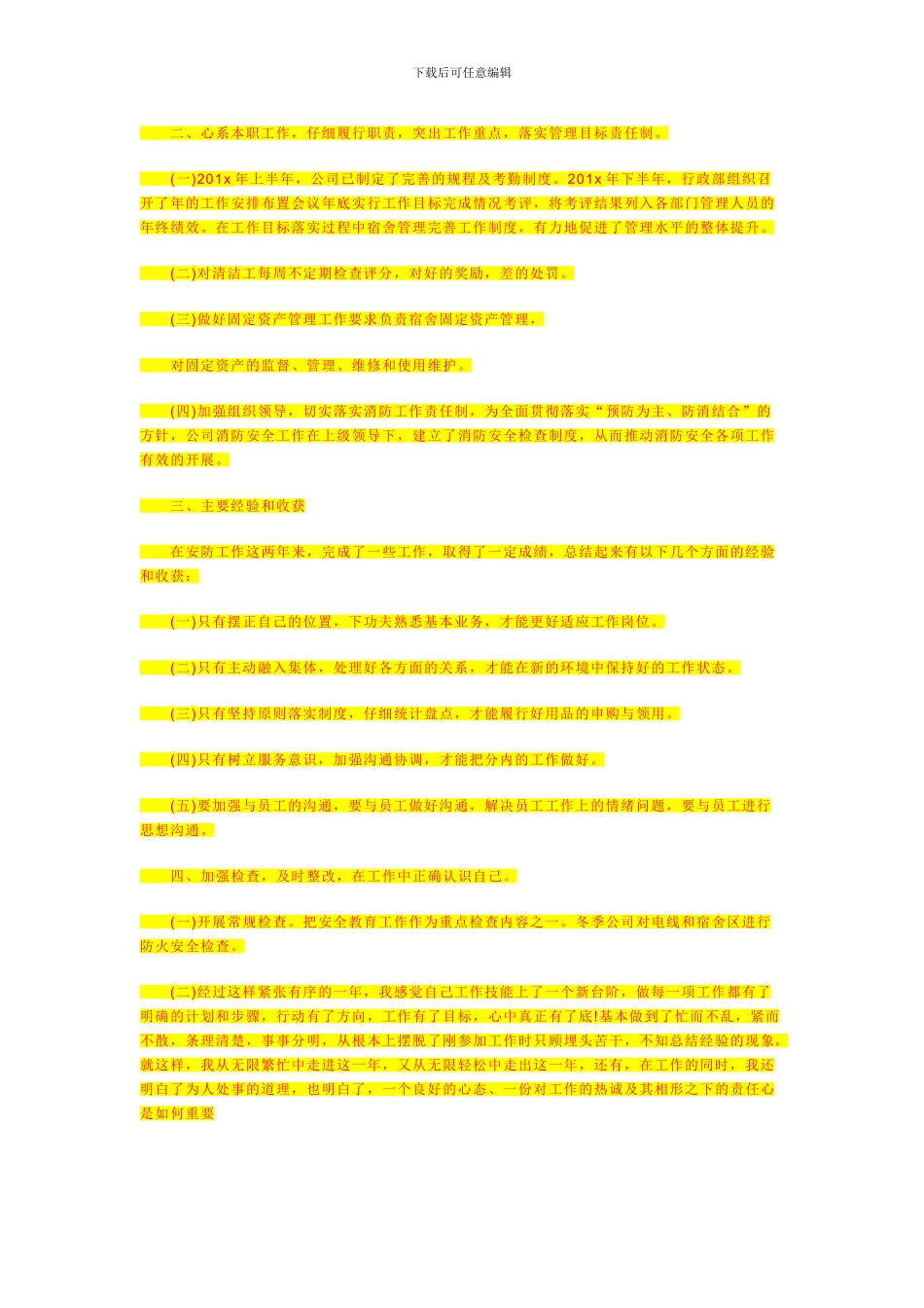 施工现场安全防护设施搭设计划及方案_第3页