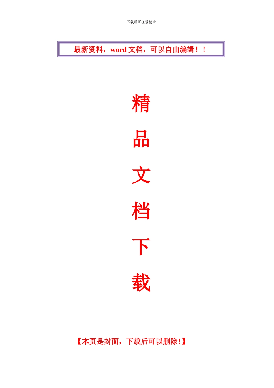 施工现场工完场清管理制度_第1页