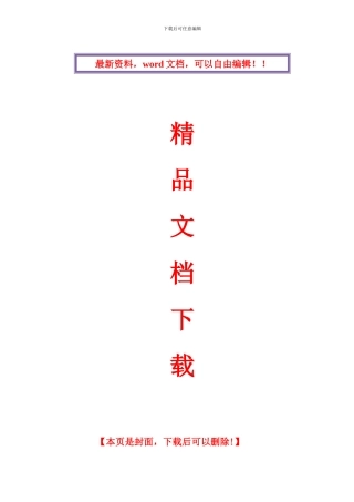 施工现场工完场清管理制度