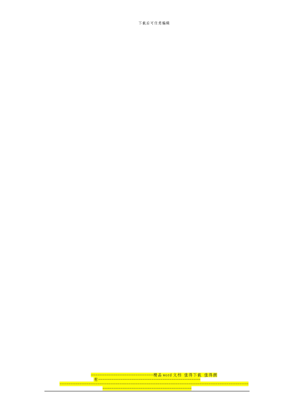 施工现场扬尘污染治理方案_第3页