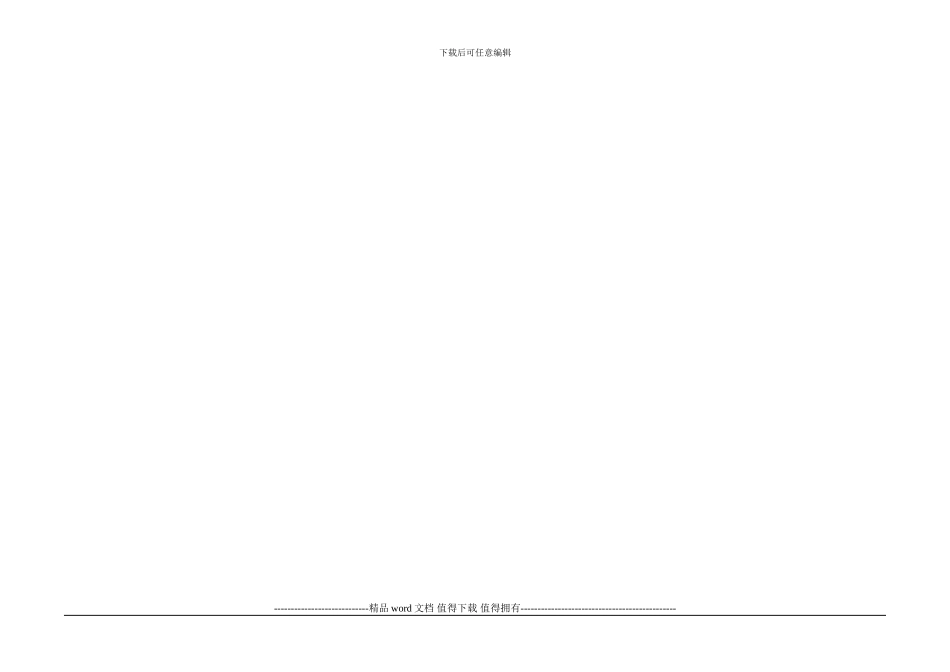 施工现场机械设备台账_第2页