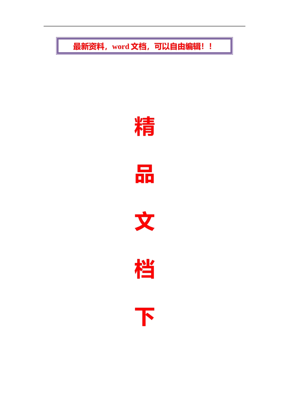 施工现场消防保卫方案_第1页