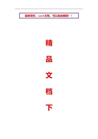 施工现场消防保卫方案