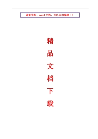 施工现场消防防火方案