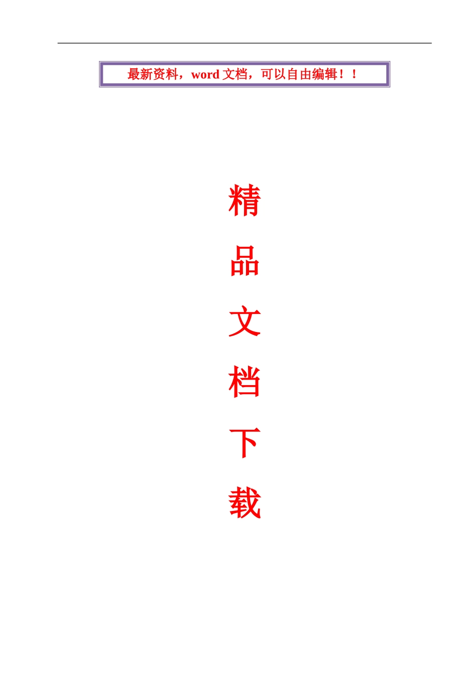 施工现场消防演练方案_第1页