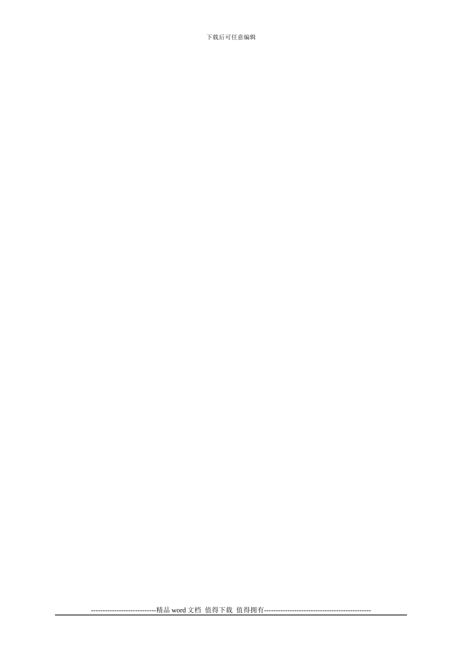 施工现场环境检查记录表_第3页