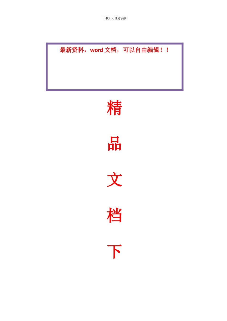 施工现场监控布置方案_第1页