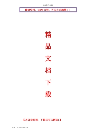 施工现场监控系统设计方案