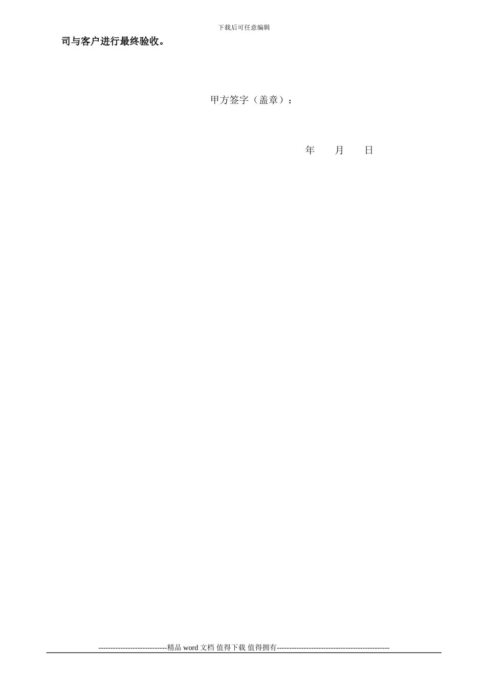 施工现场管理规定(改)_第2页