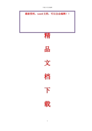 施工现场组织及劳动力安排