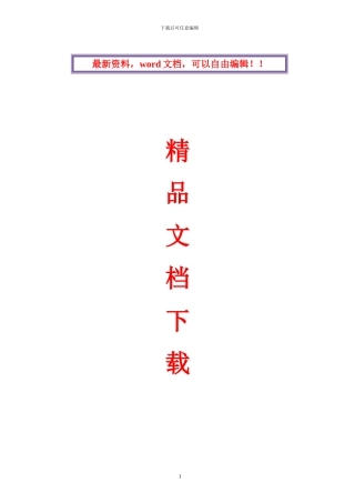 施工现场视频监控系统方案