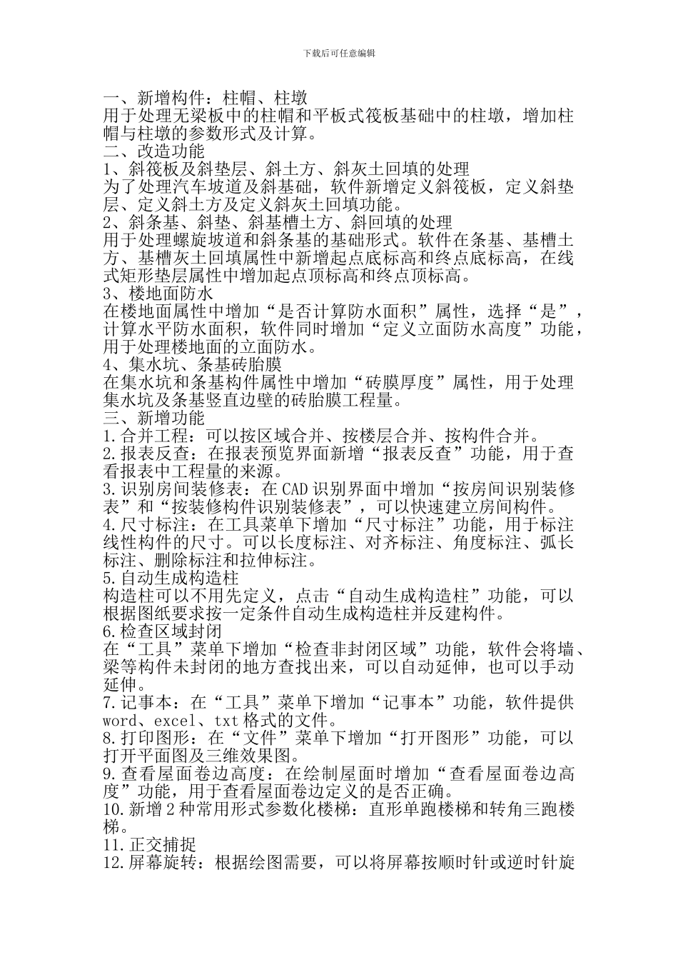 施工现场质量检查的方法有哪些_第3页