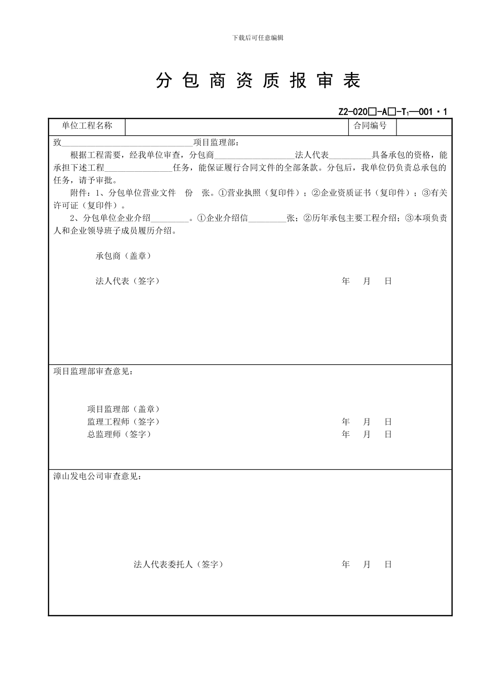 施工现场质量管理_第2页