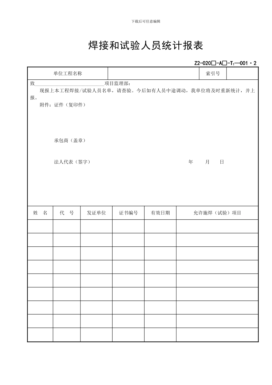 施工现场质量管理_第3页
