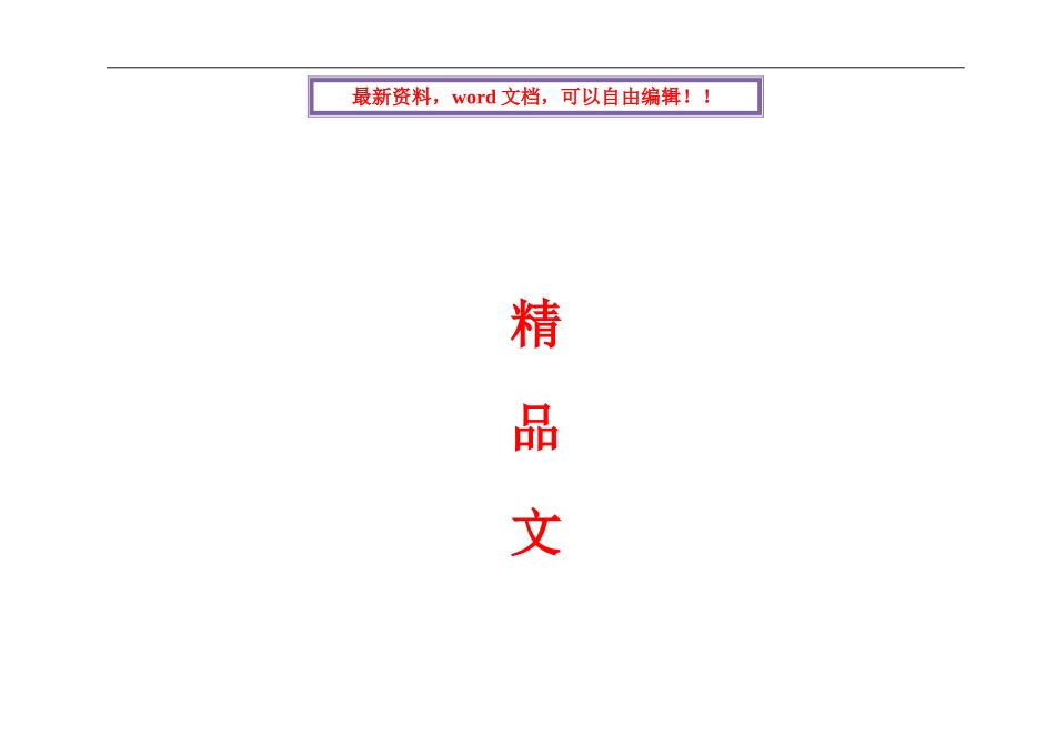 施工现场质量管理工作标准_第1页