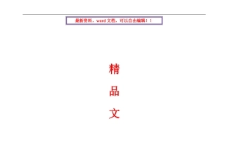 施工现场质量管理工作标准