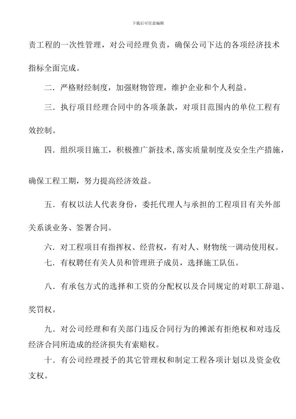 施工现场质量管理检查制度_第3页