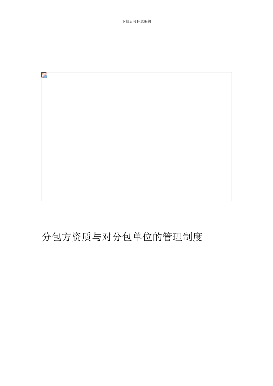 施工现场质量管理资料_第1页