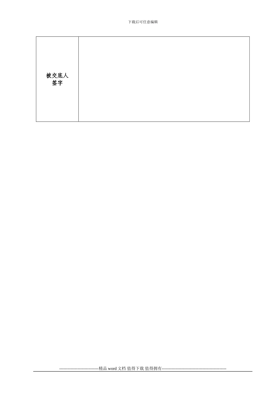 施工现场防火管理方案_第3页