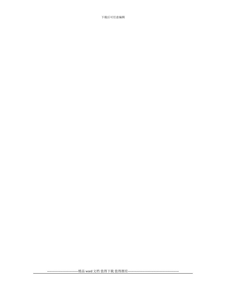 施工班组安全生产_第3页