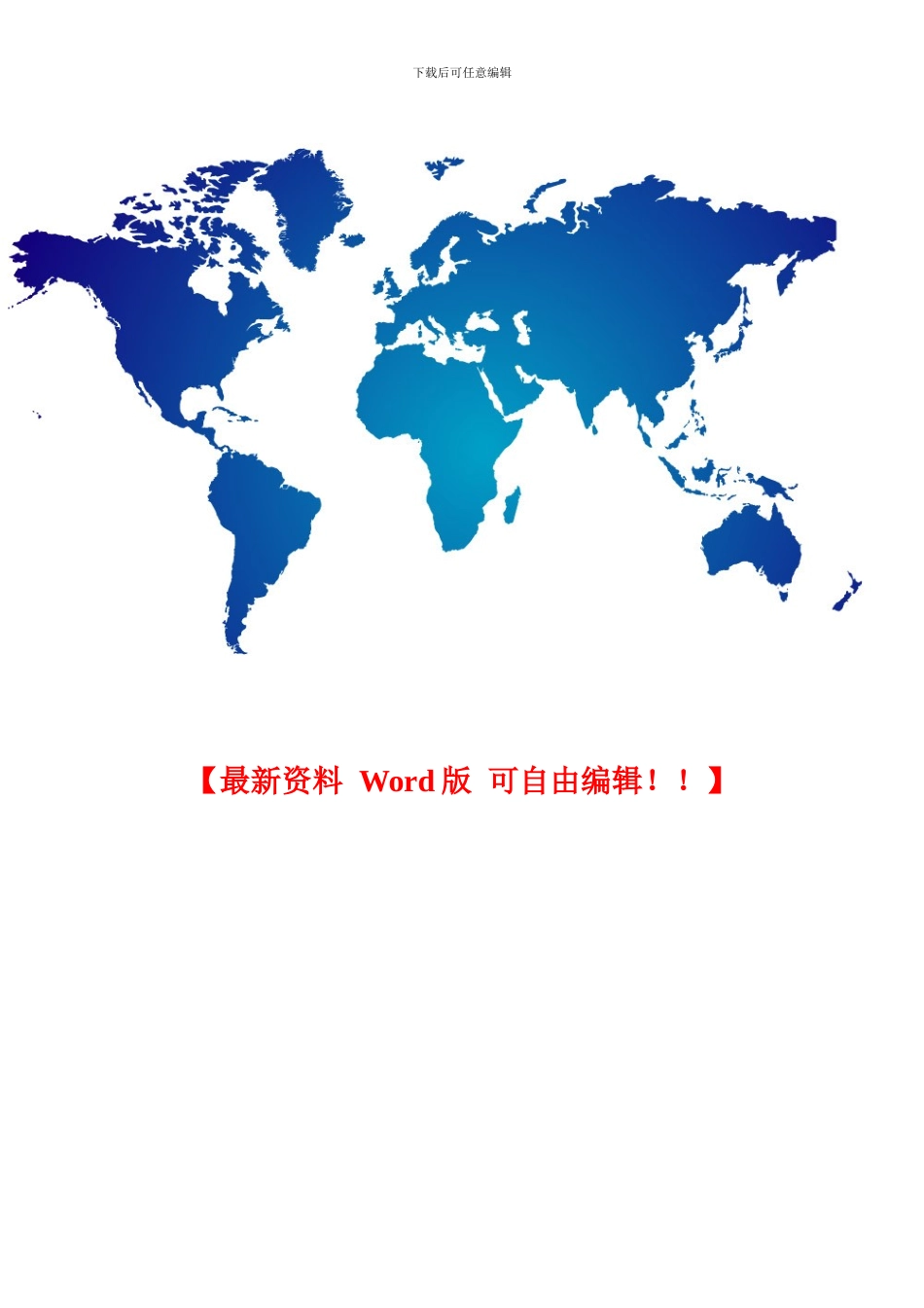 施工生产计划和统计报表管理制度_第3页