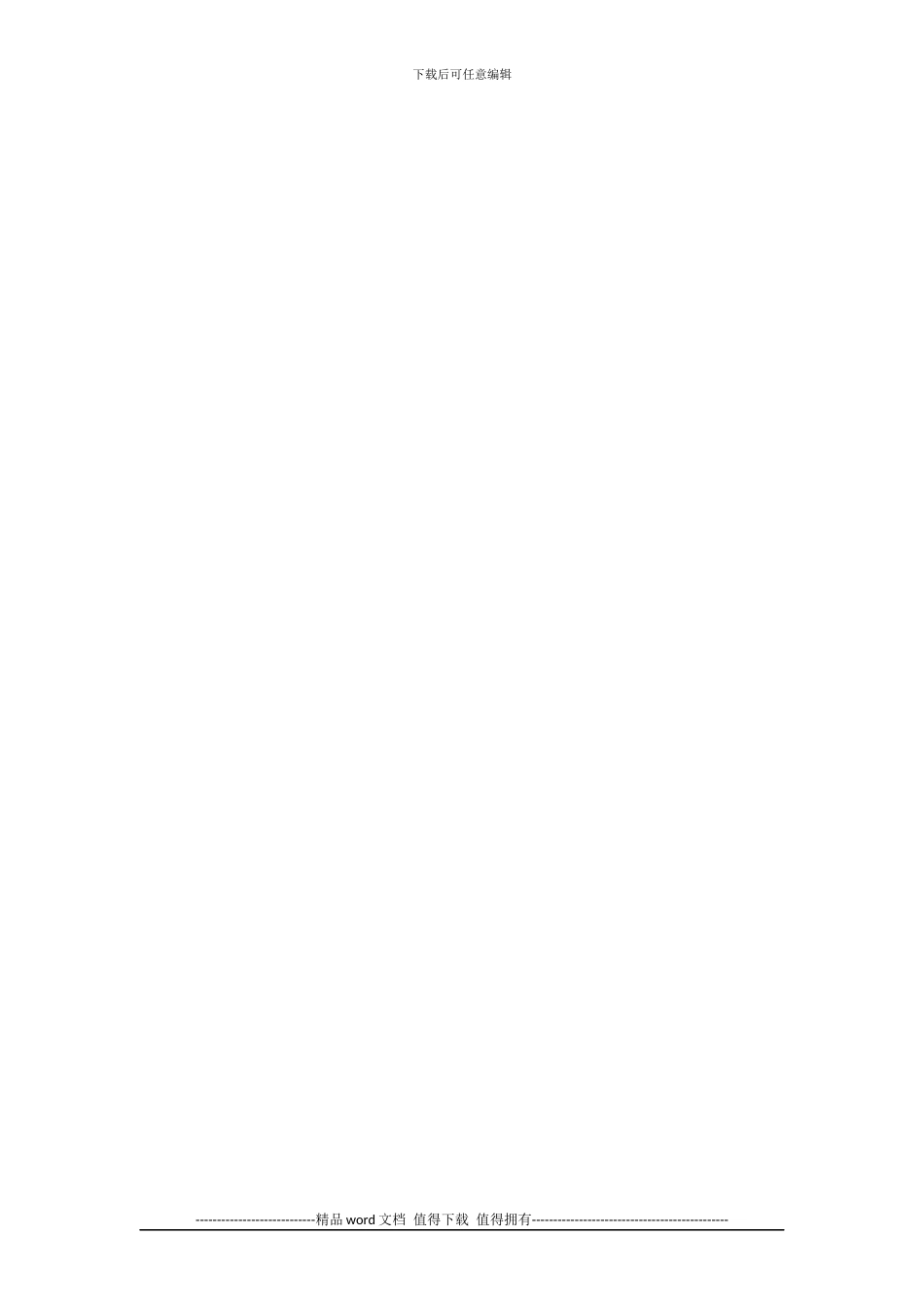 施工用电安全管理制度_第3页