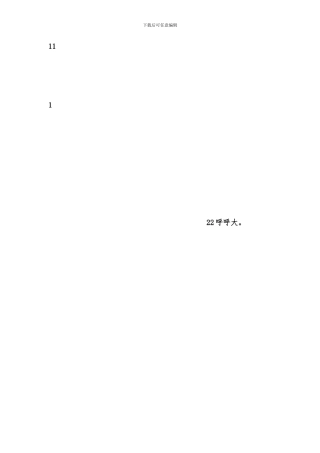 施工电梯卸料平台及防护门搭设方案施工电梯卸料平台及防护门搭设方案