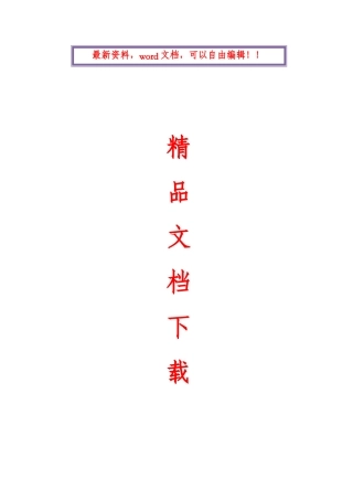 施工电梯安装应急救援预案