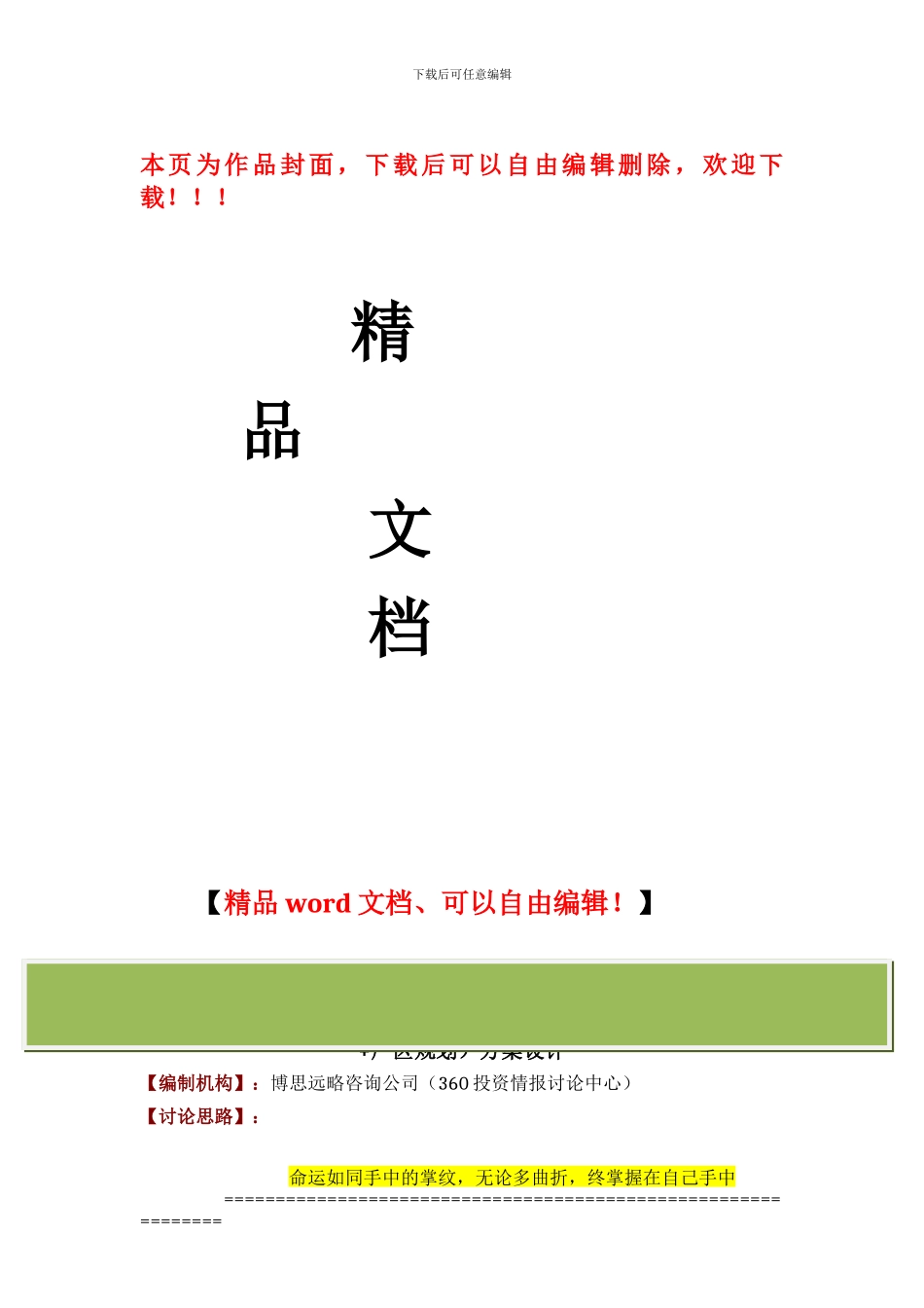 施工空气净化器项目可行性研究报告(技术工艺+设备选型+财务方案+厂区规划)方案设计_第1页