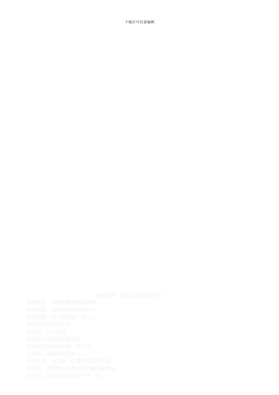 施工管理人员安全生产责任制-项目经理_第2页